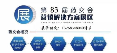 2020年中國互聯(lián)網(wǎng)醫(yī)藥行業(yè)盛會(huì) 上海醫(yī)藥營銷解決方案展與滁州互聯(lián)網(wǎng)銷售新趨勢